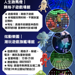 場館資訊